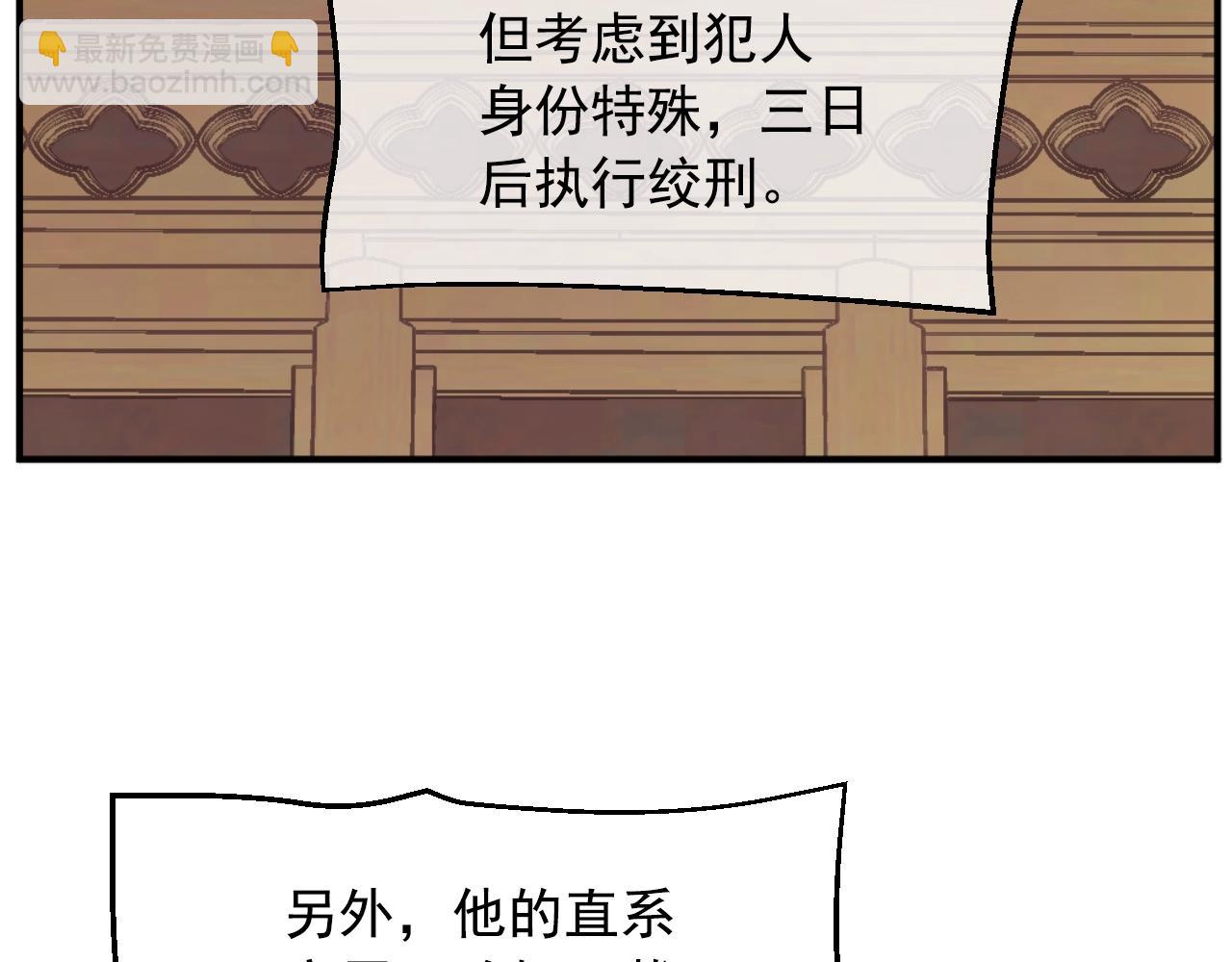 某天成爲公主 - 第31話 塵埃落定(3/3) - 1