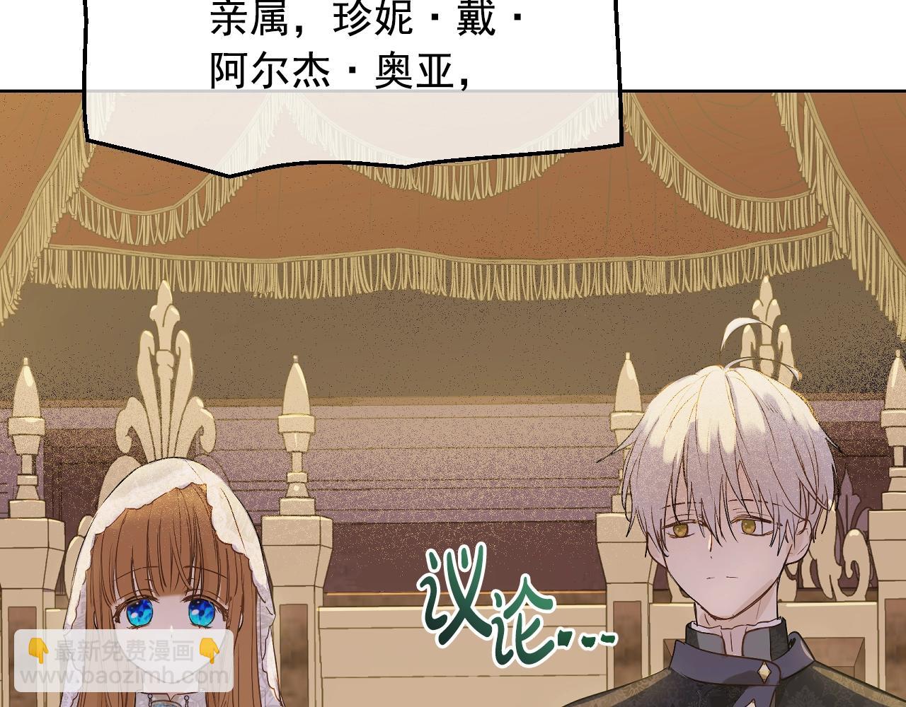 某天成爲公主 - 第31話 塵埃落定(3/3) - 2