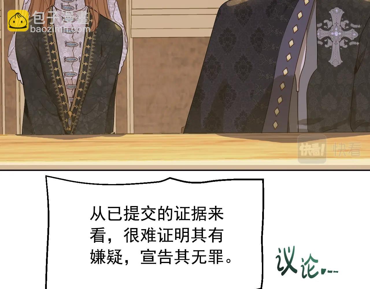 某天成爲公主 - 第31話 塵埃落定(3/3) - 3