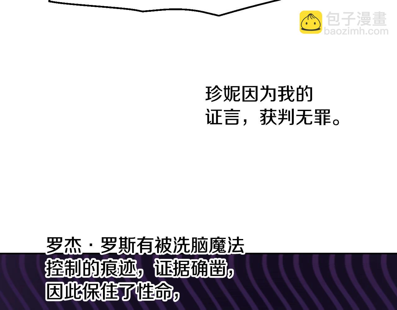 某天成爲公主 - 第31話 塵埃落定(3/3) - 4