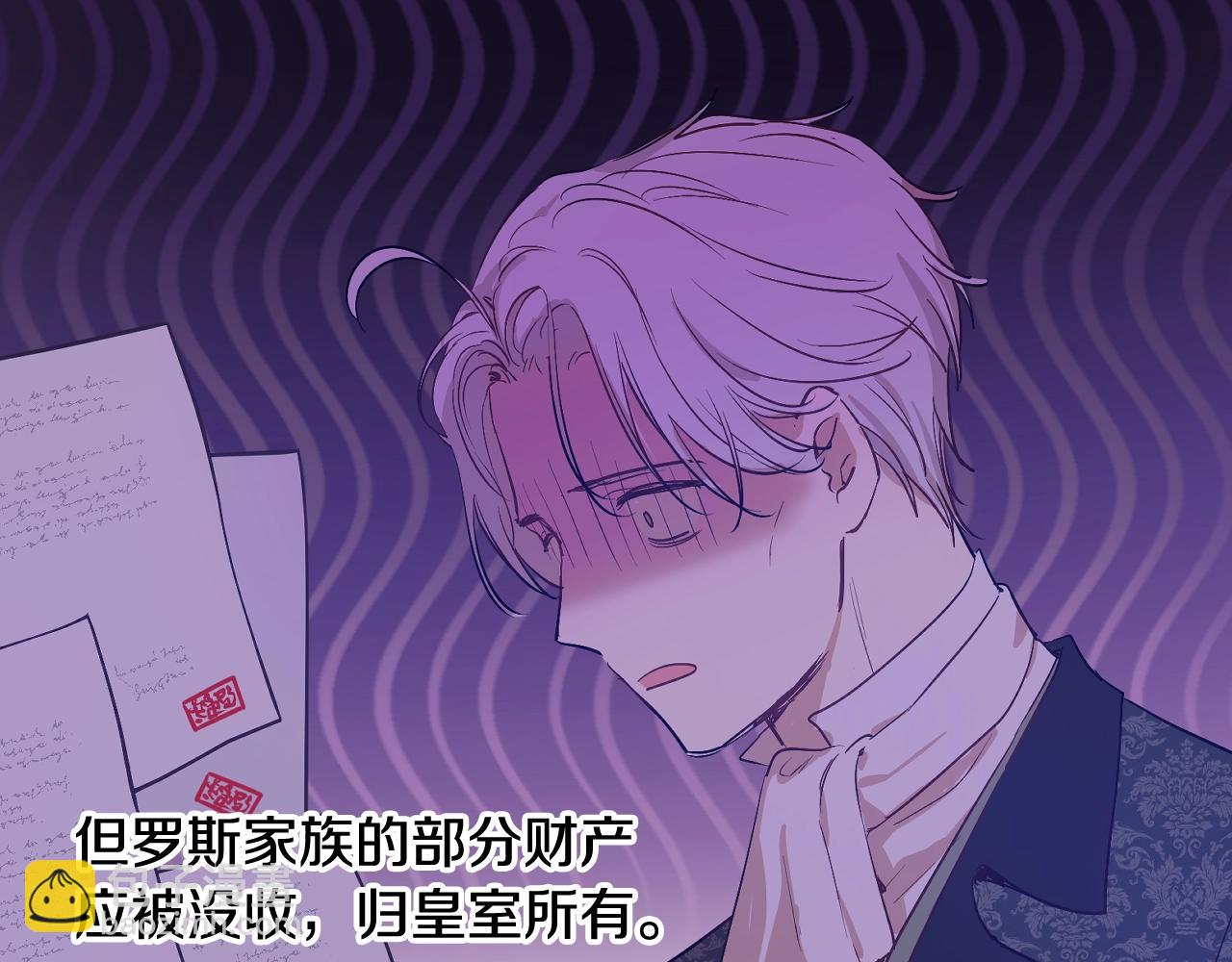 某天成爲公主 - 第31話 塵埃落定(3/3) - 5