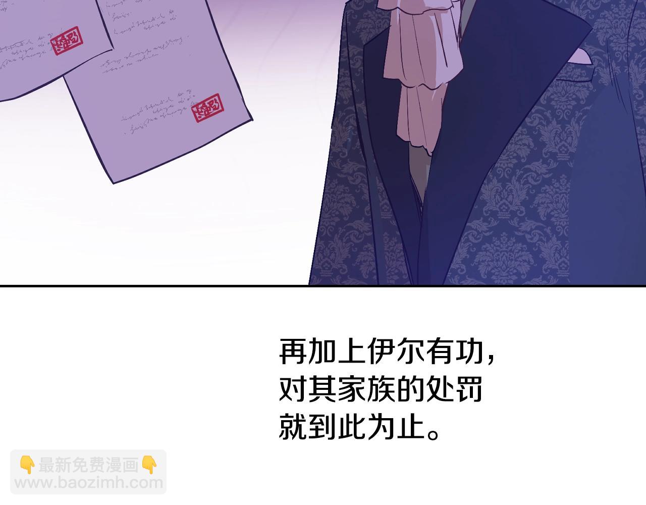 某天成爲公主 - 第31話 塵埃落定(3/3) - 6