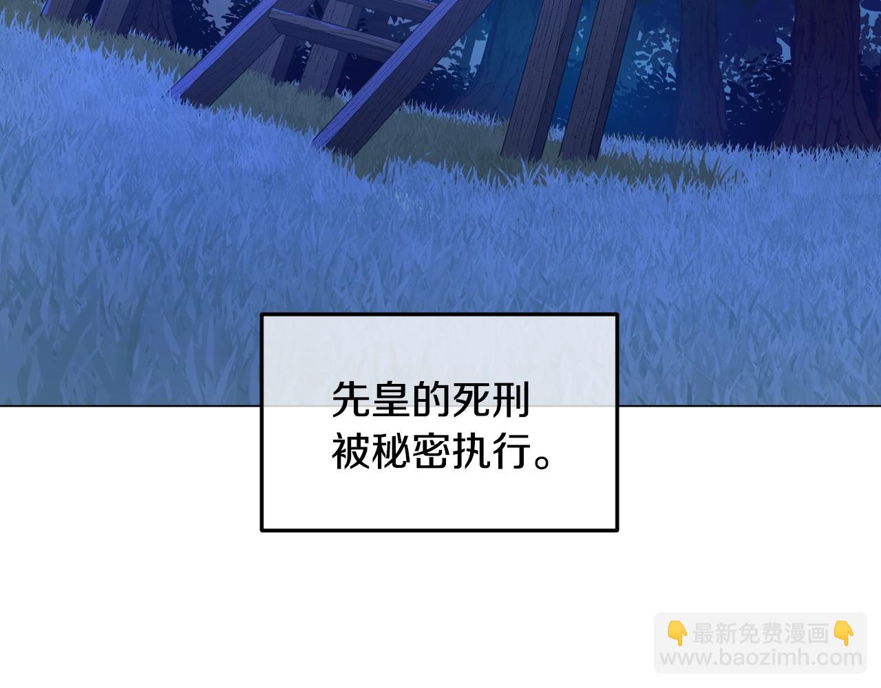 某天成爲公主 - 第31話 塵埃落定(3/3) - 2