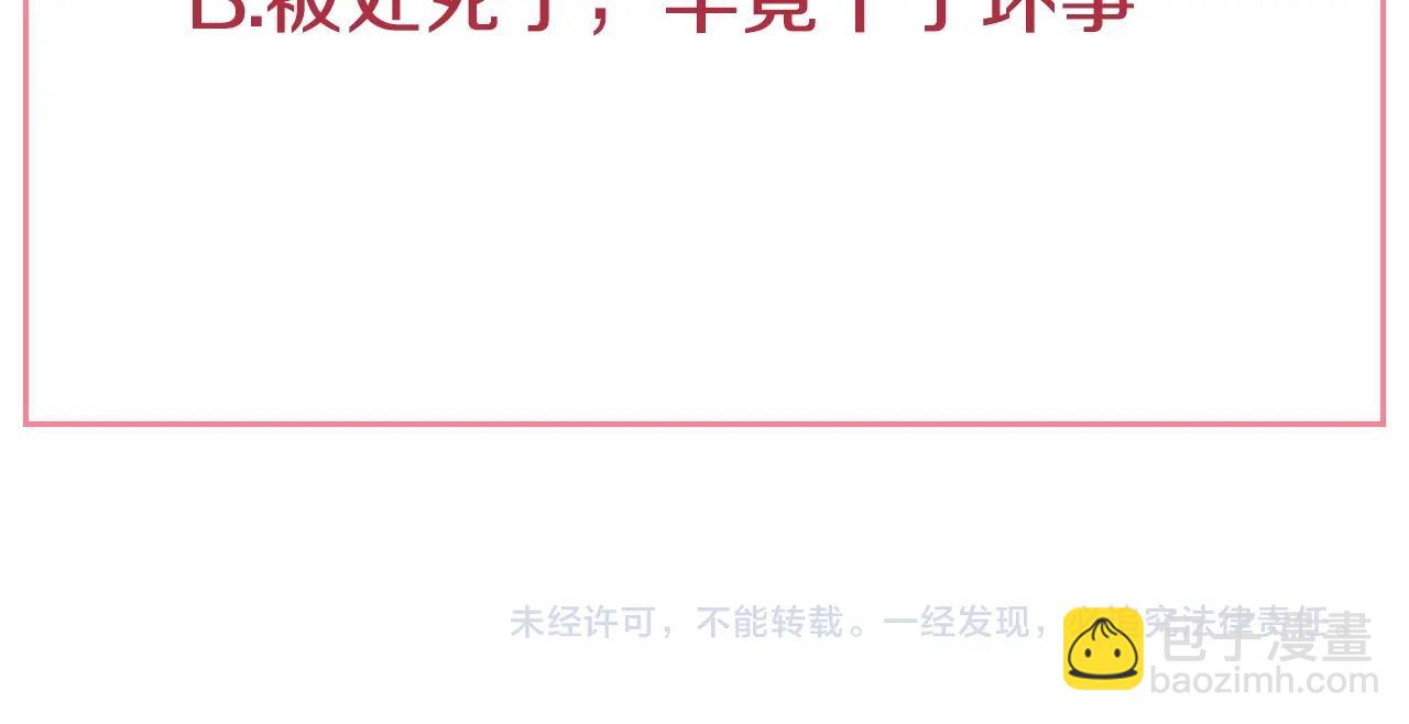 某天成爲公主 - 第31話 塵埃落定(3/3) - 6