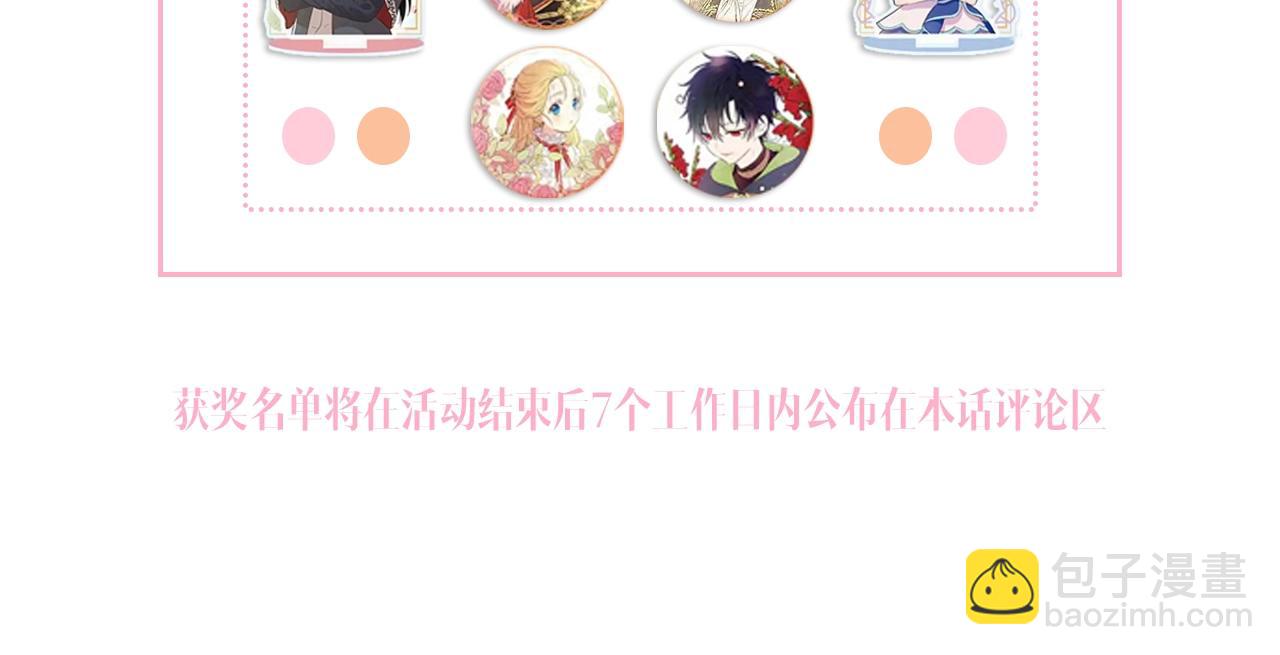 某天成爲公主 - 第31話 塵埃落定(3/3) - 1