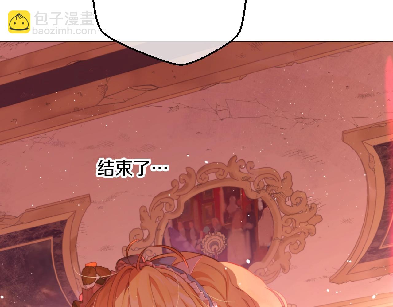 某天成爲公主 - 第31話 塵埃落定(1/3) - 6