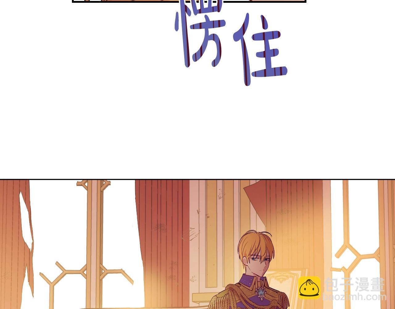 某天成爲公主 - 第31話 塵埃落定(1/3) - 4