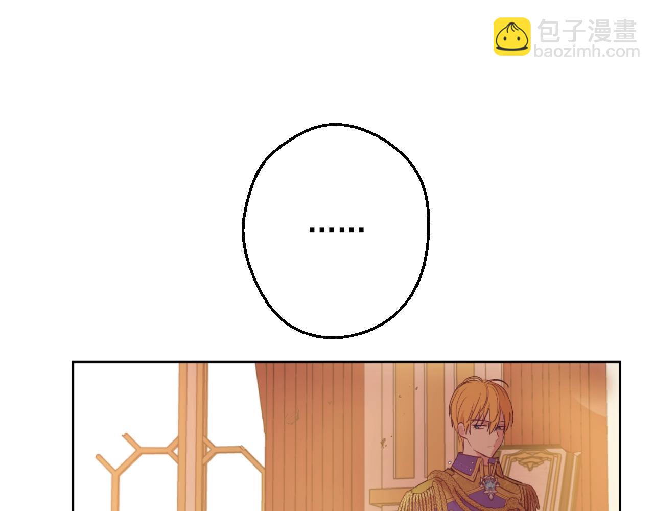 某天成爲公主 - 第31話 塵埃落定(1/3) - 6