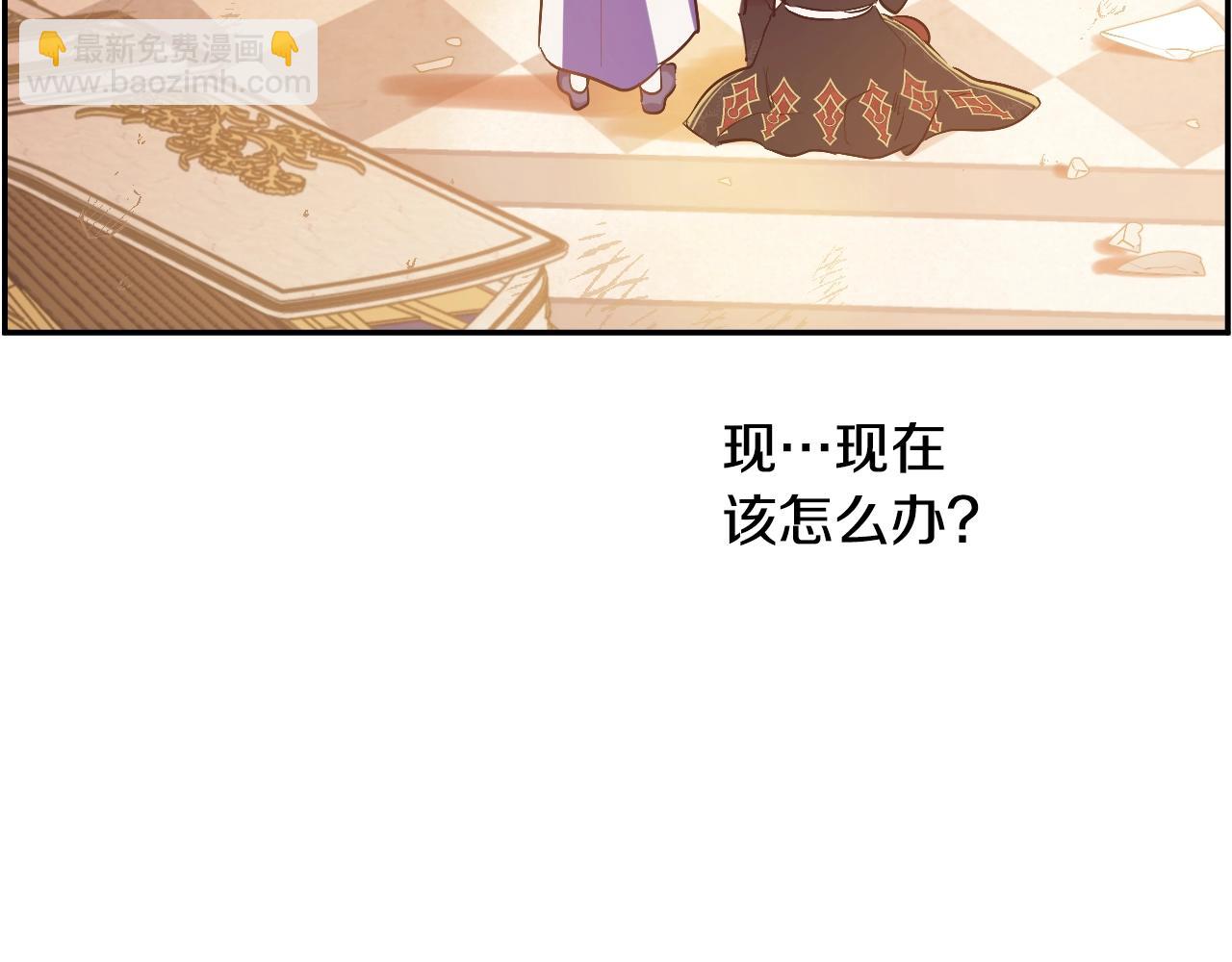 某天成爲公主 - 第31話 塵埃落定(1/3) - 5