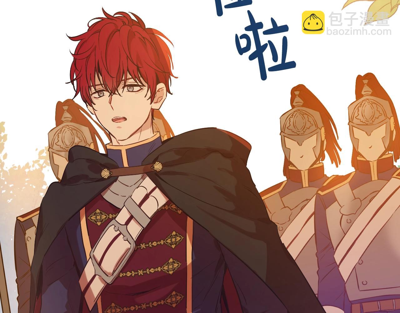 某天成爲公主 - 第31話 塵埃落定(1/3) - 7