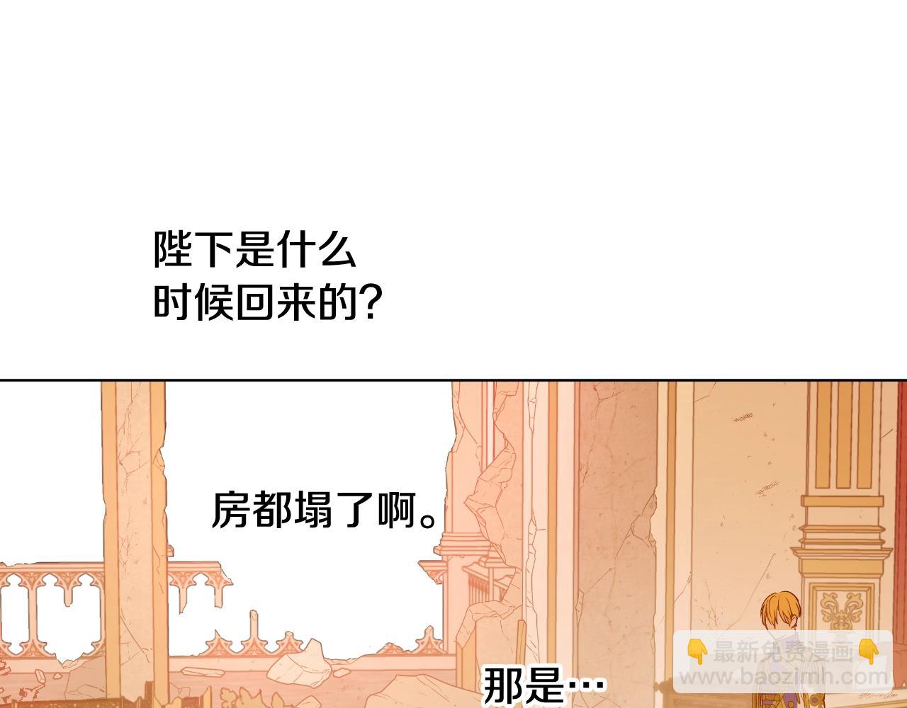 某天成爲公主 - 第31話 塵埃落定(1/3) - 7