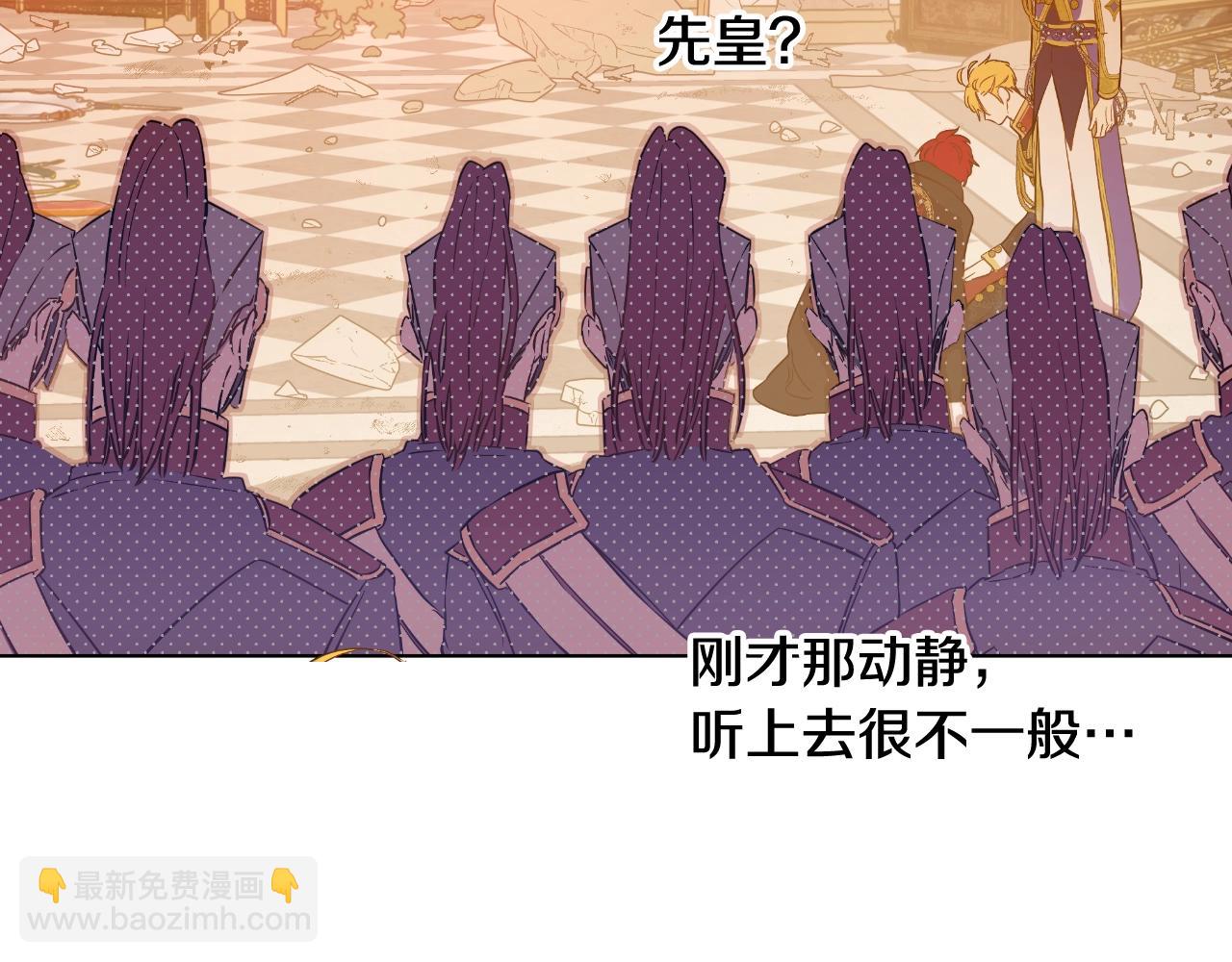 某天成爲公主 - 第31話 塵埃落定(1/3) - 8