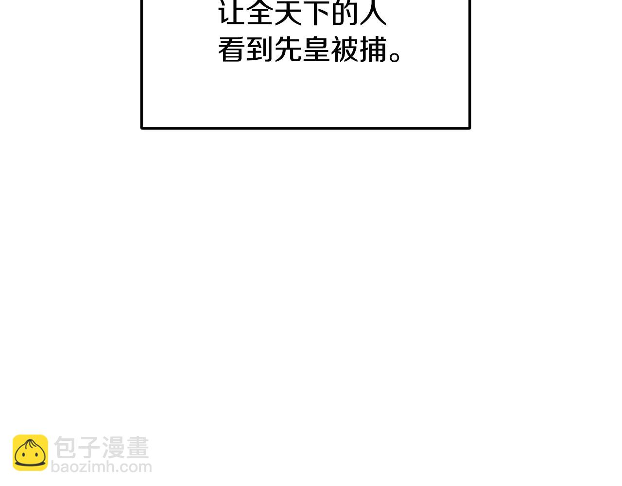 某天成爲公主 - 第31話 塵埃落定(2/3) - 3