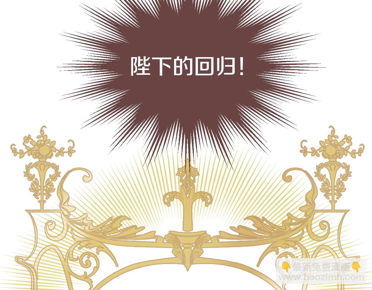 某天成爲公主 - 第31話 塵埃落定(2/3) - 7