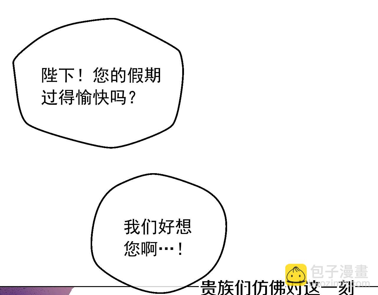 某天成爲公主 - 第31話 塵埃落定(2/3) - 4