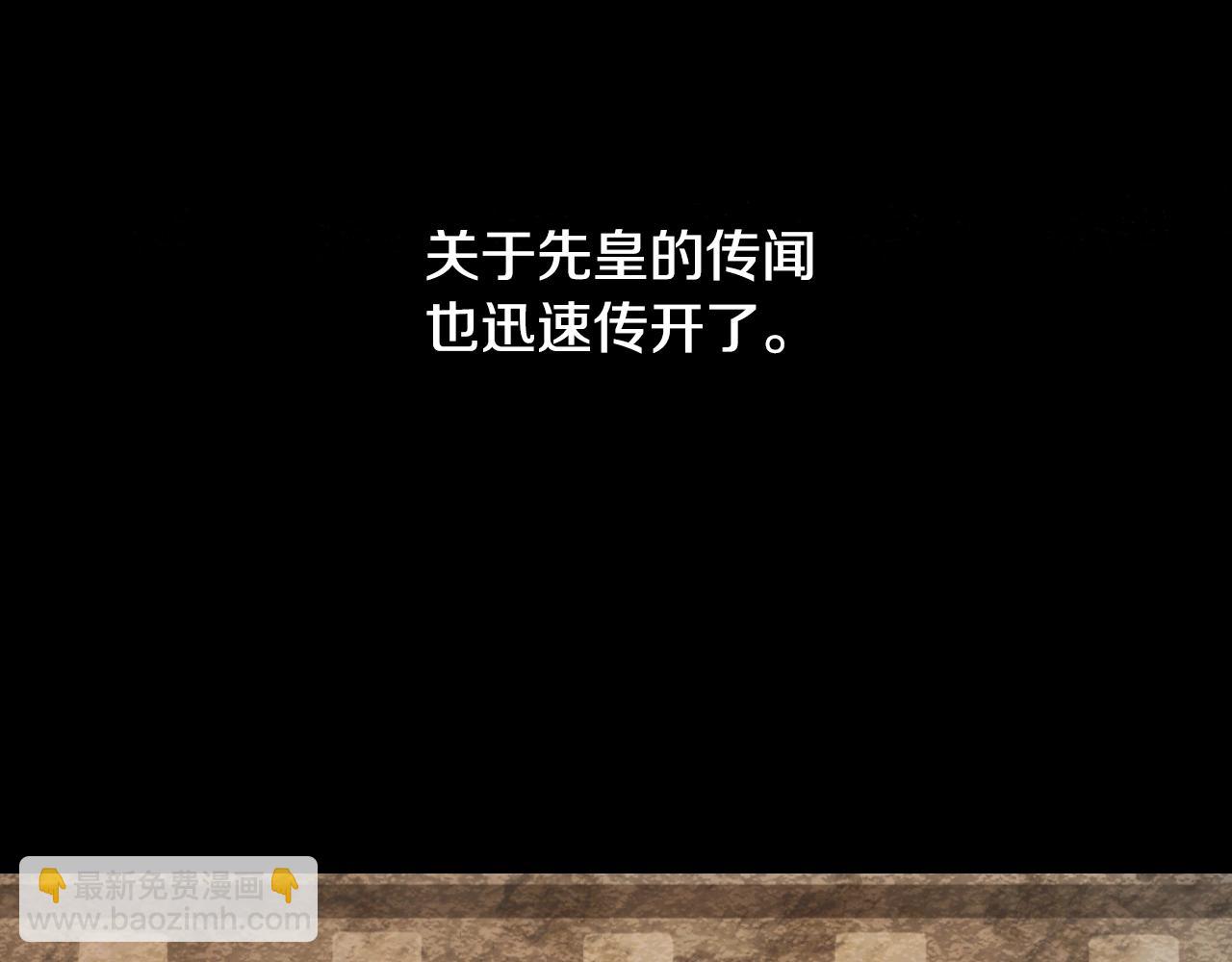 某天成爲公主 - 第31話 塵埃落定(2/3) - 6