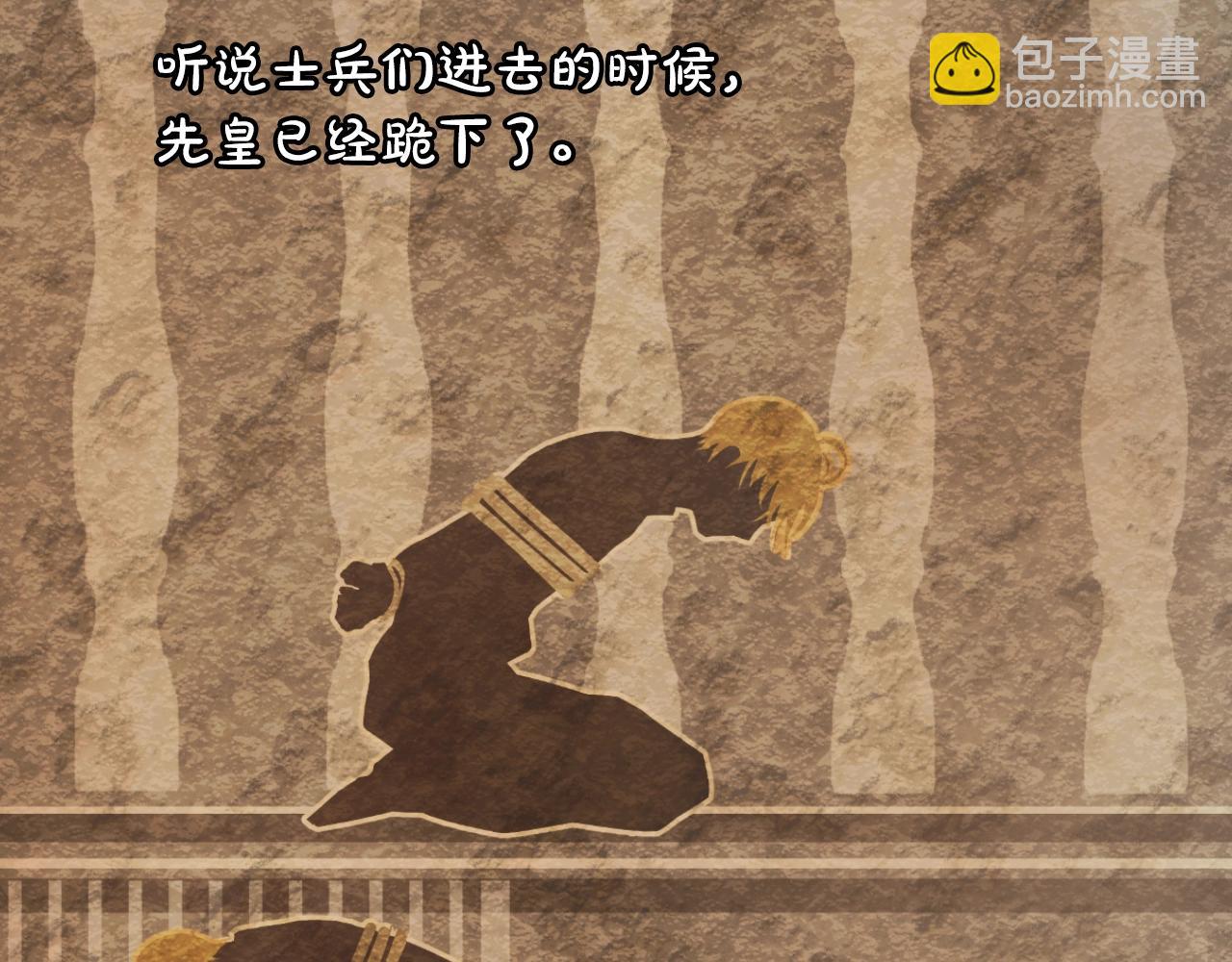 某天成爲公主 - 第31話 塵埃落定(2/3) - 7