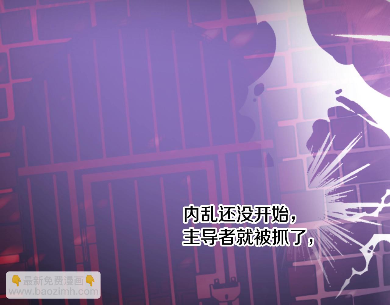 某天成爲公主 - 第31話 塵埃落定(2/3) - 1