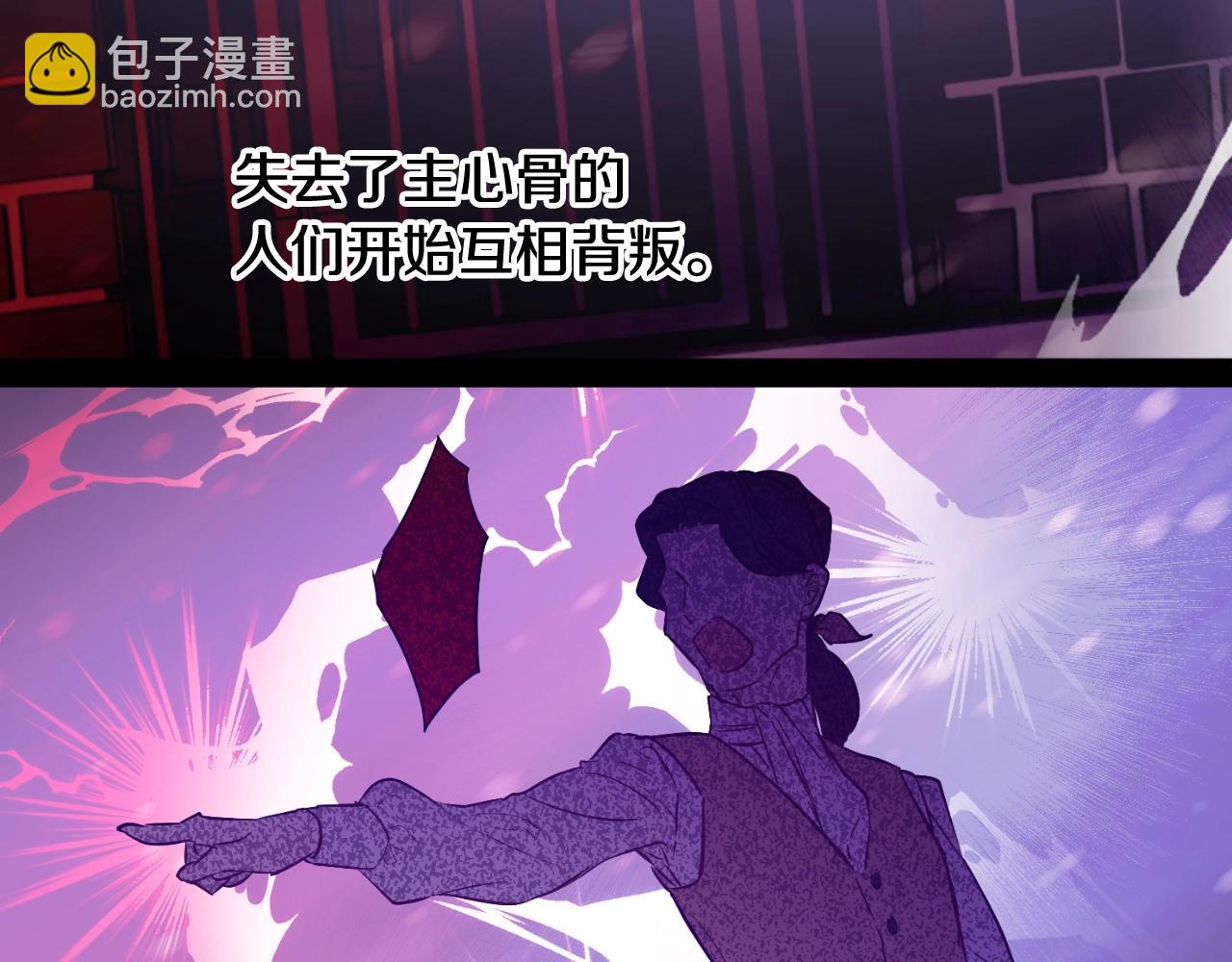 某天成爲公主 - 第31話 塵埃落定(2/3) - 2