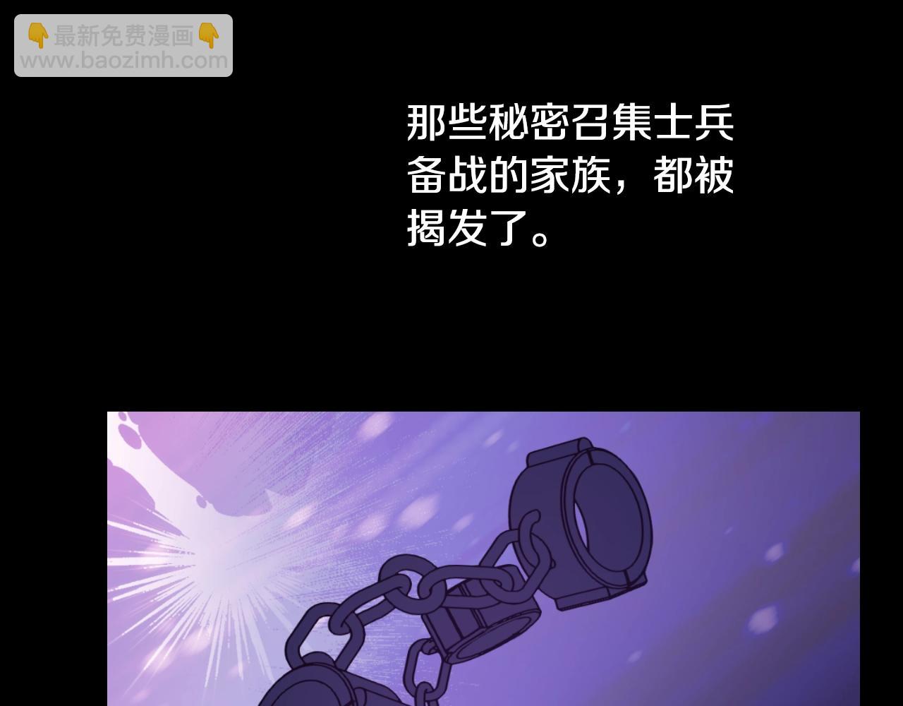 某天成爲公主 - 第31話 塵埃落定(2/3) - 4