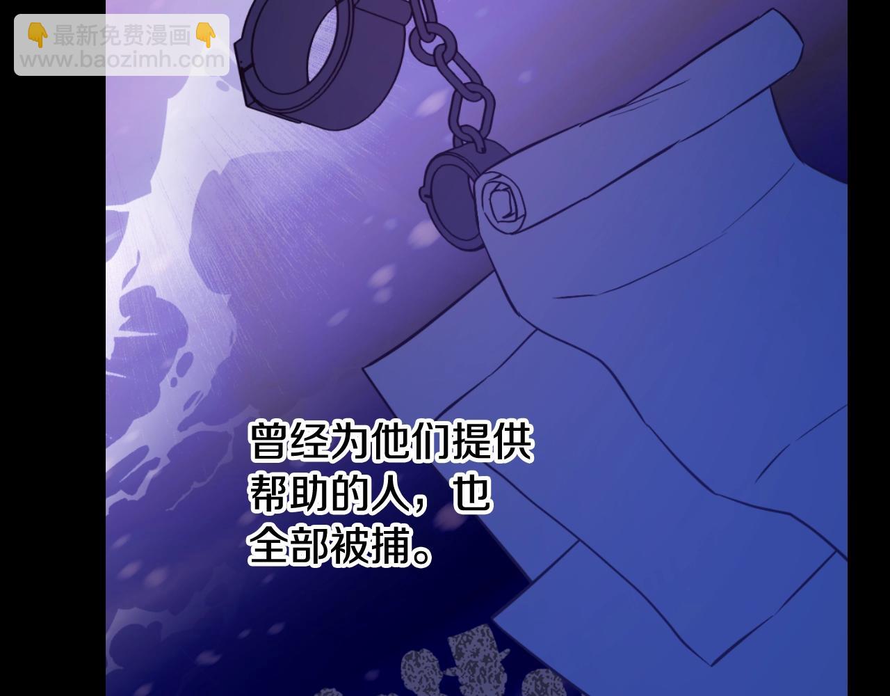 某天成爲公主 - 第31話 塵埃落定(2/3) - 5