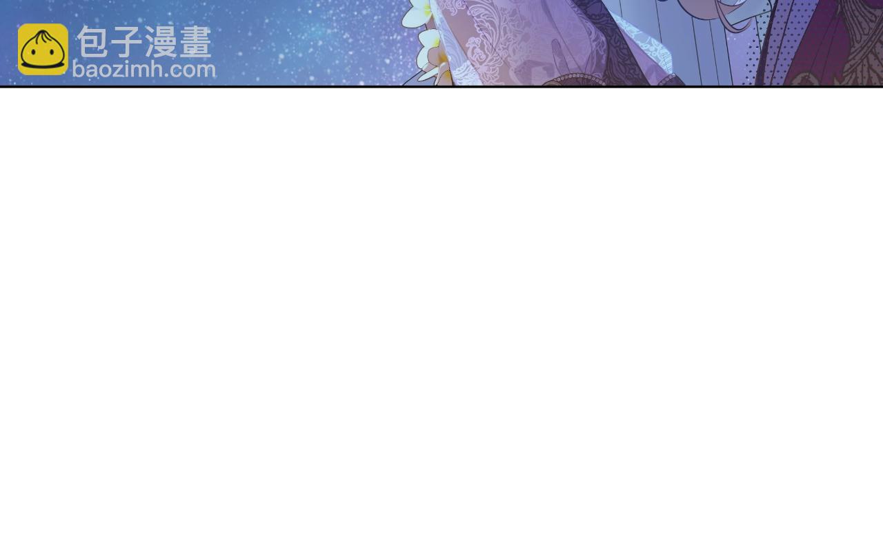 某天成爲公主 - 第33話 同爲父親(3/4) - 8