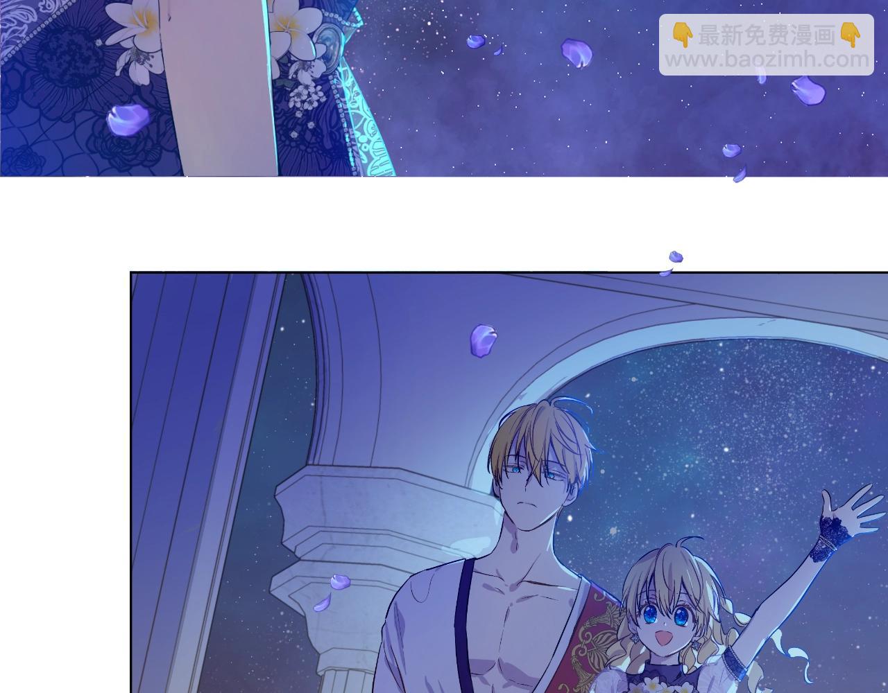 某天成爲公主 - 第33話 同爲父親(3/4) - 6