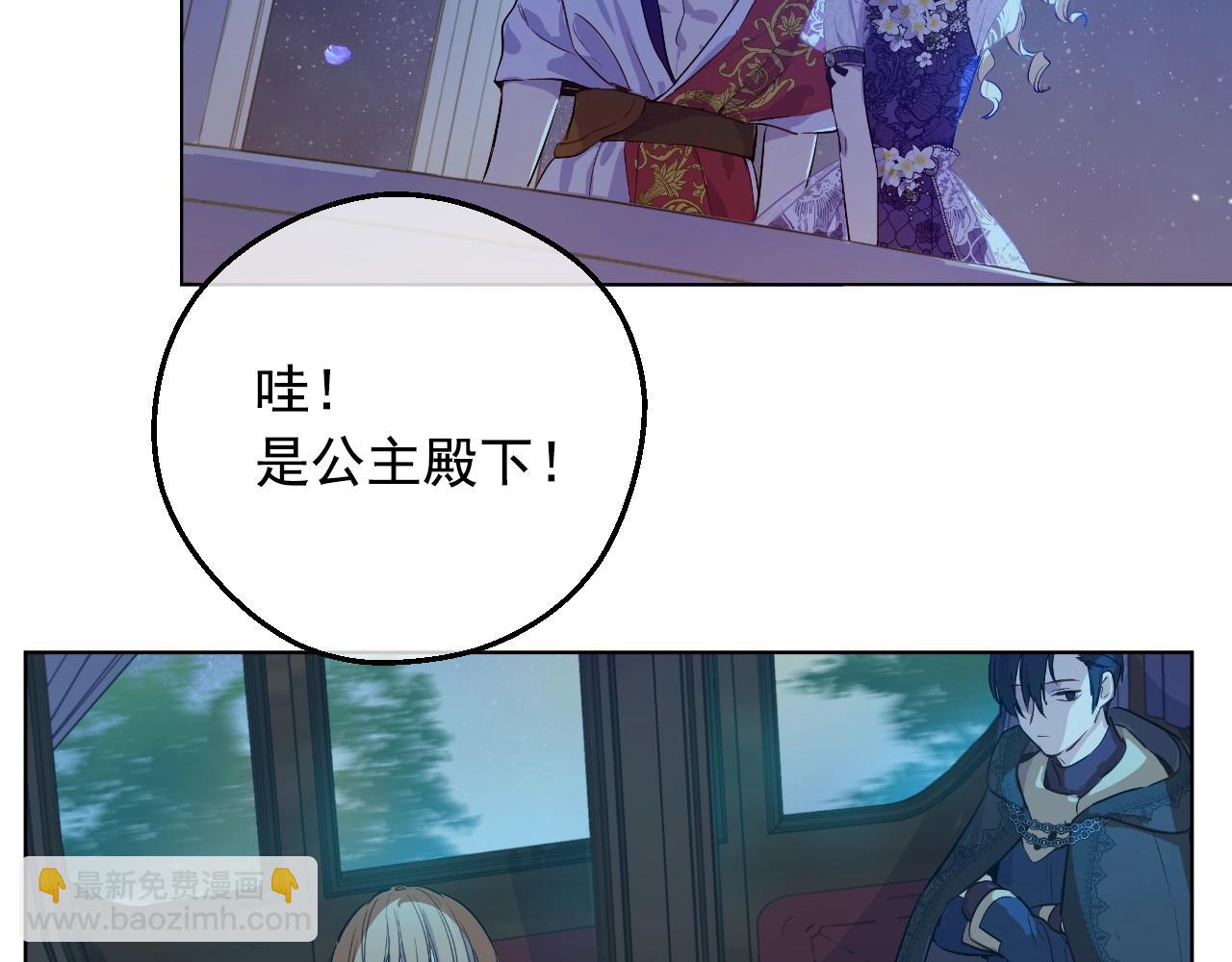 某天成爲公主 - 第33話 同爲父親(3/4) - 7