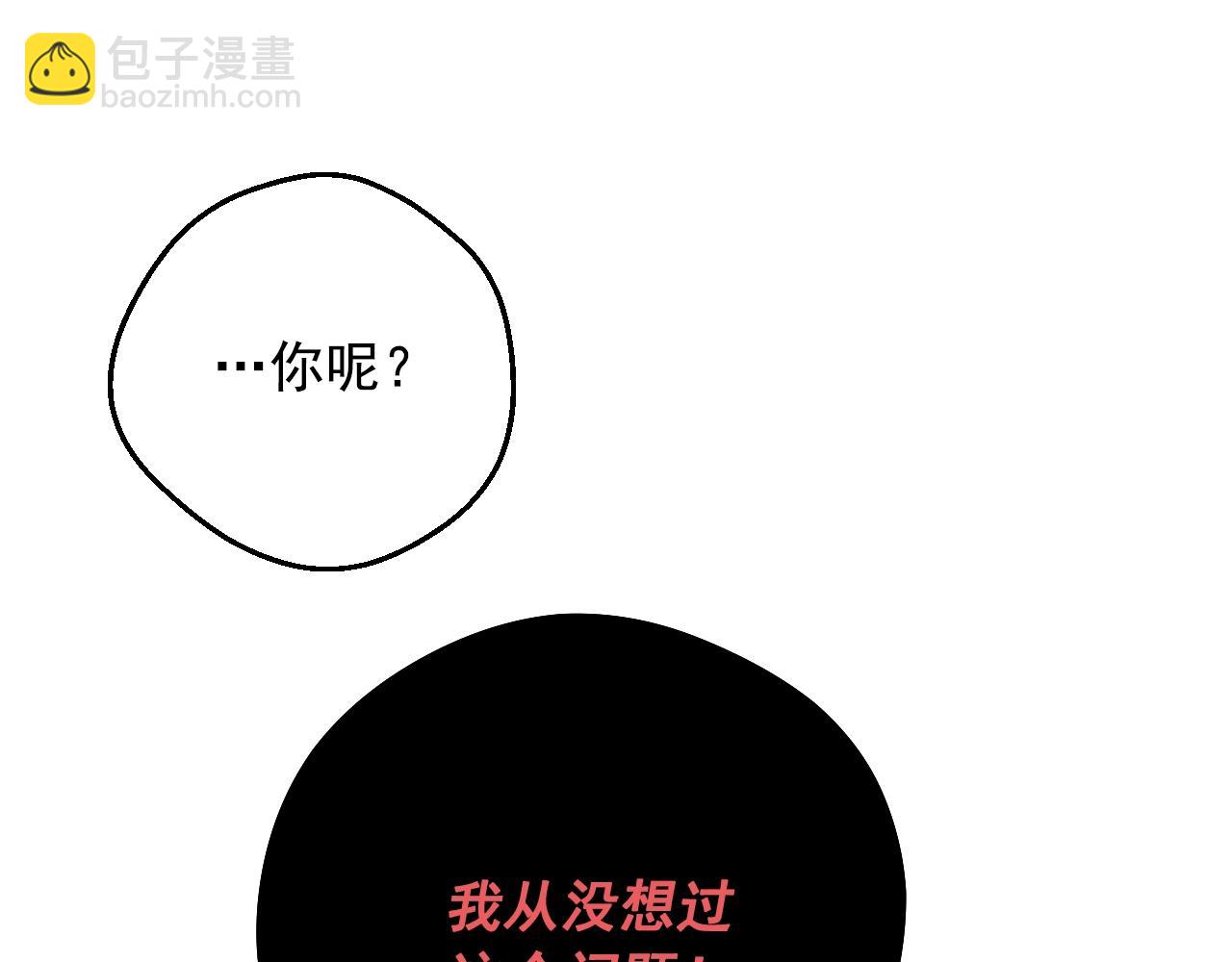 某天成爲公主 - 第33話 同爲父親(1/4) - 4