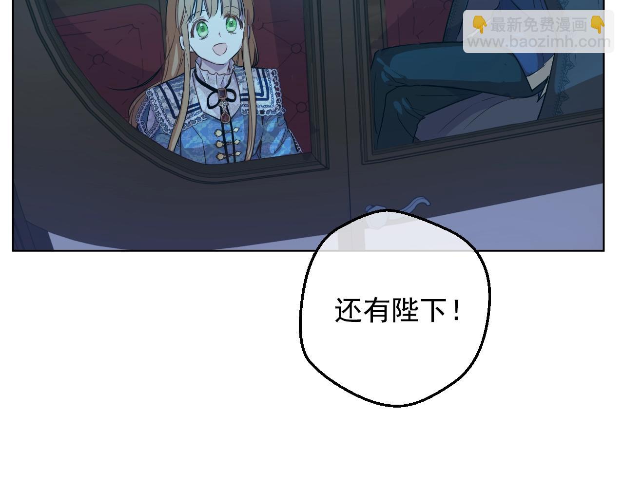 某天成爲公主 - 第33話 同爲父親(3/4) - 8