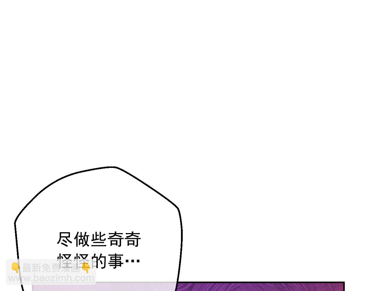 某天成爲公主 - 第33話 同爲父親(3/4) - 4