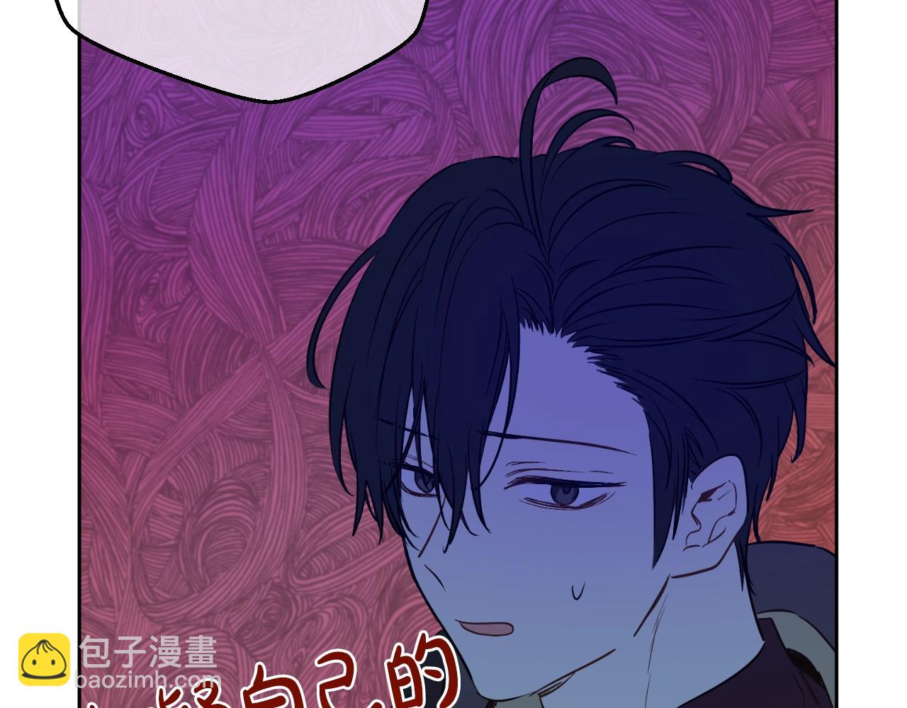 某天成爲公主 - 第33話 同爲父親(3/4) - 5