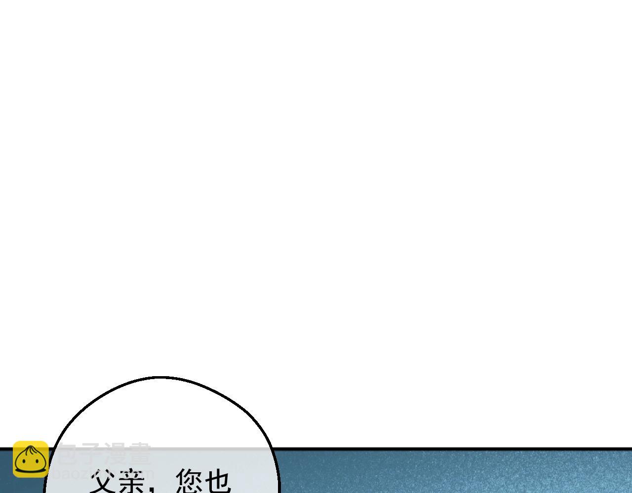 某天成爲公主 - 第33話 同爲父親(3/4) - 7