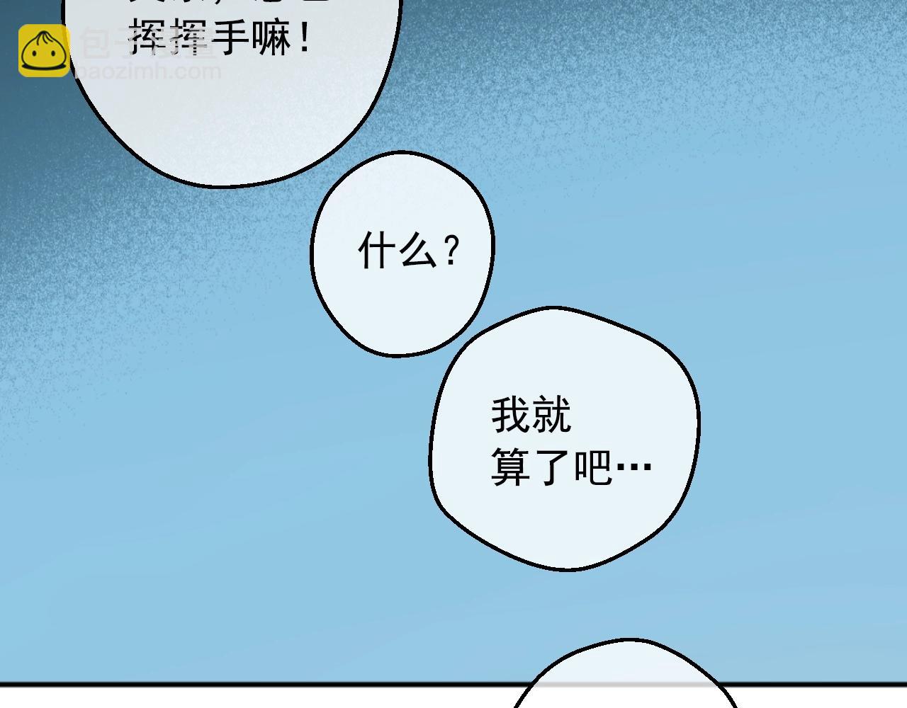 某天成爲公主 - 第33話 同爲父親(3/4) - 8