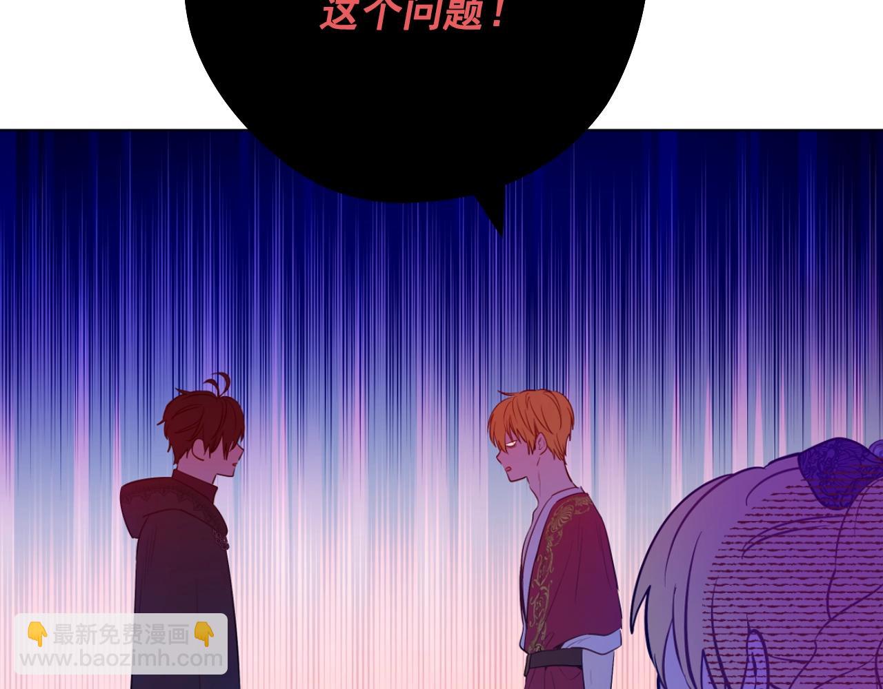 某天成爲公主 - 第33話 同爲父親(1/4) - 5