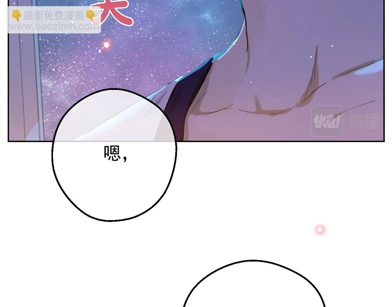 某天成爲公主 - 第33話 同爲父親(3/4) - 5