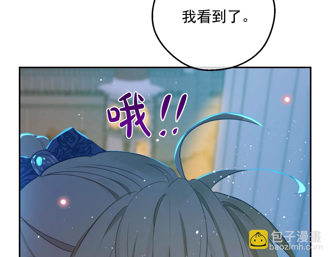 某天成爲公主 - 第33話 同爲父親(3/4) - 6