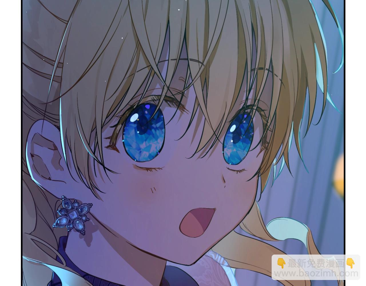 某天成爲公主 - 第33話 同爲父親(3/4) - 7