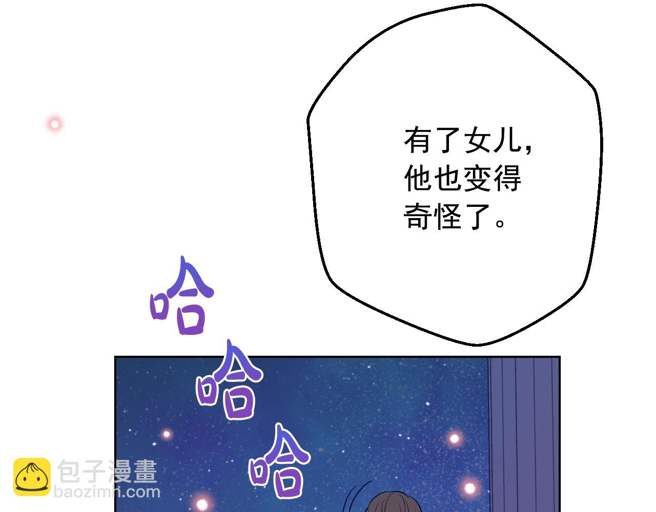 某天成爲公主 - 第33話 同爲父親(3/4) - 1