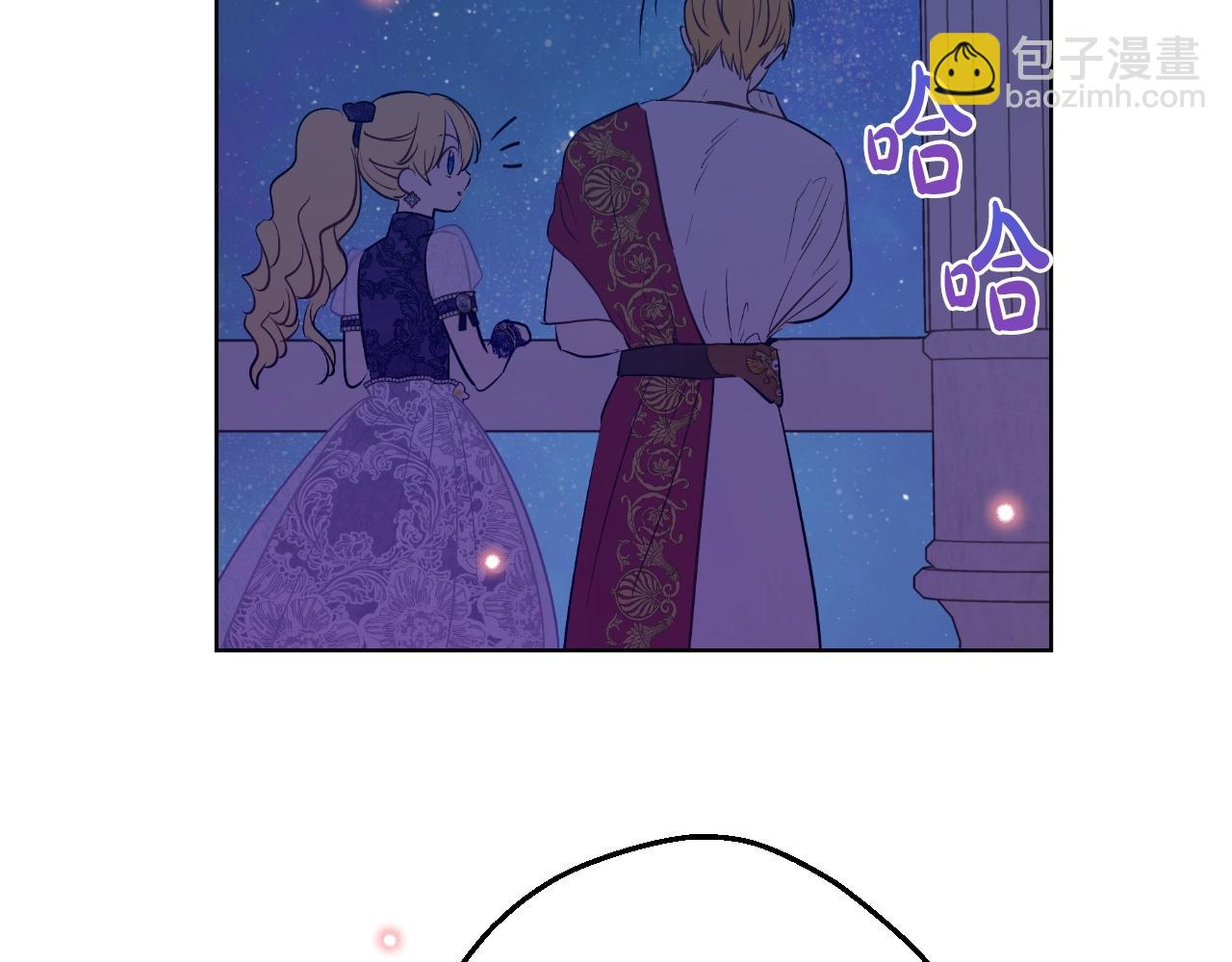 某天成爲公主 - 第33話 同爲父親(3/4) - 2