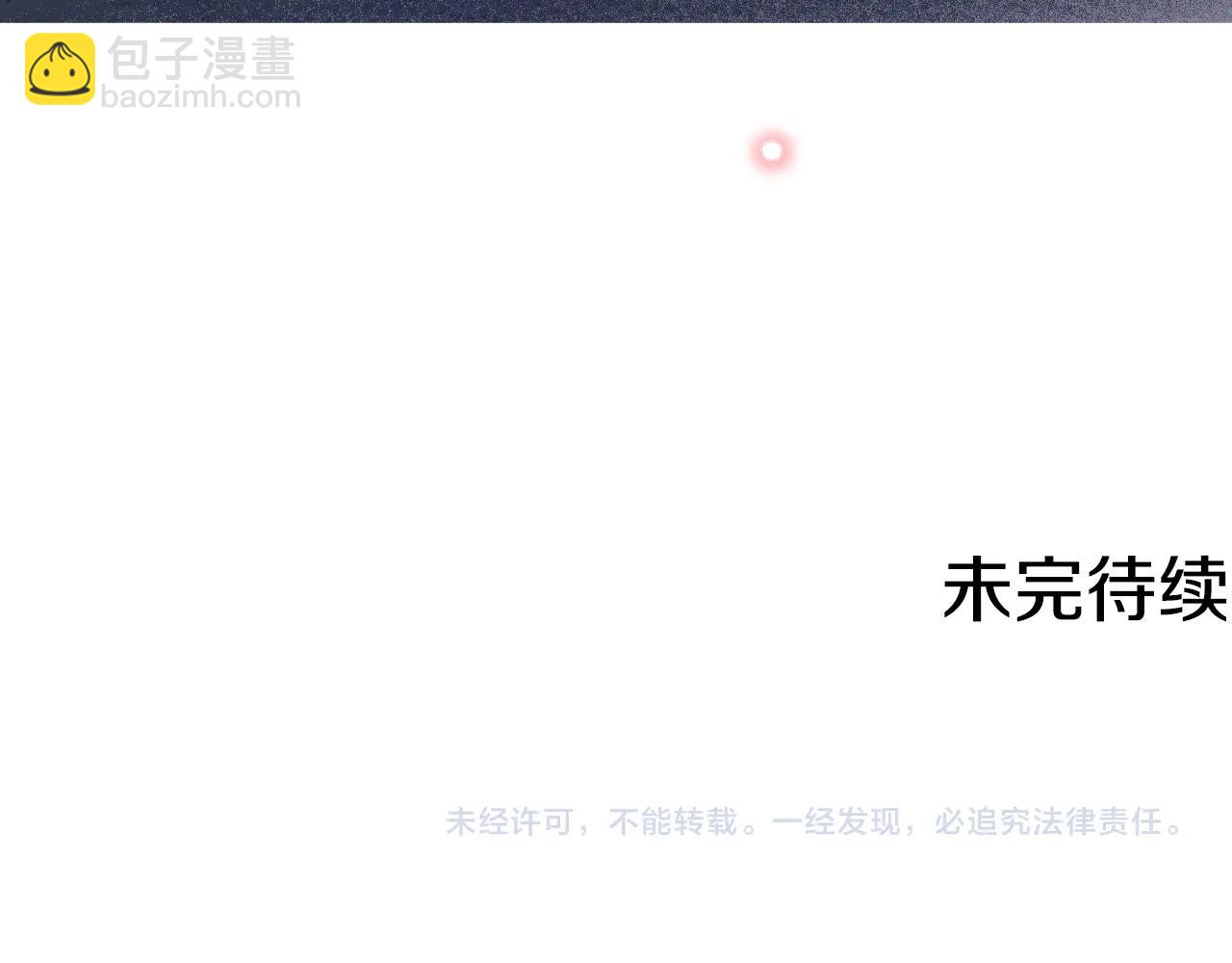 某天成爲公主 - 第33話 同爲父親(4/4) - 2