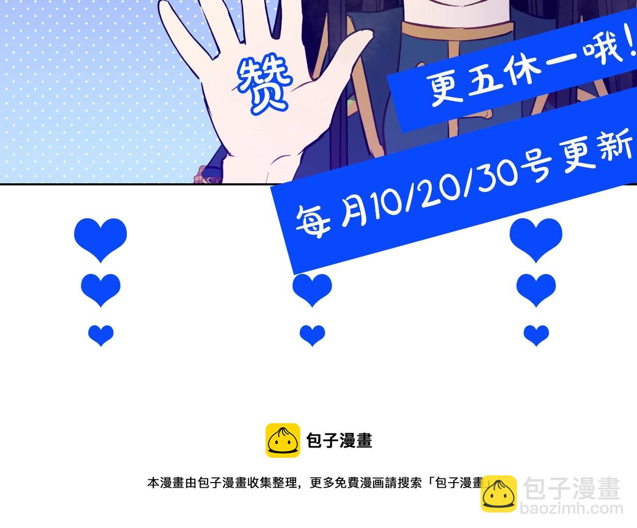 某天成爲公主 - 第33話 同爲父親(4/4) - 3