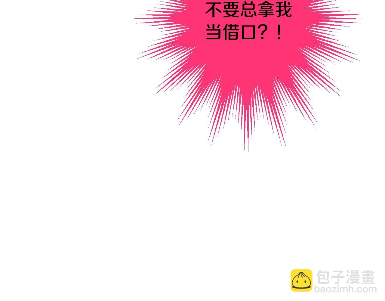 某天成爲公主 - 第33話 同爲父親(1/4) - 4