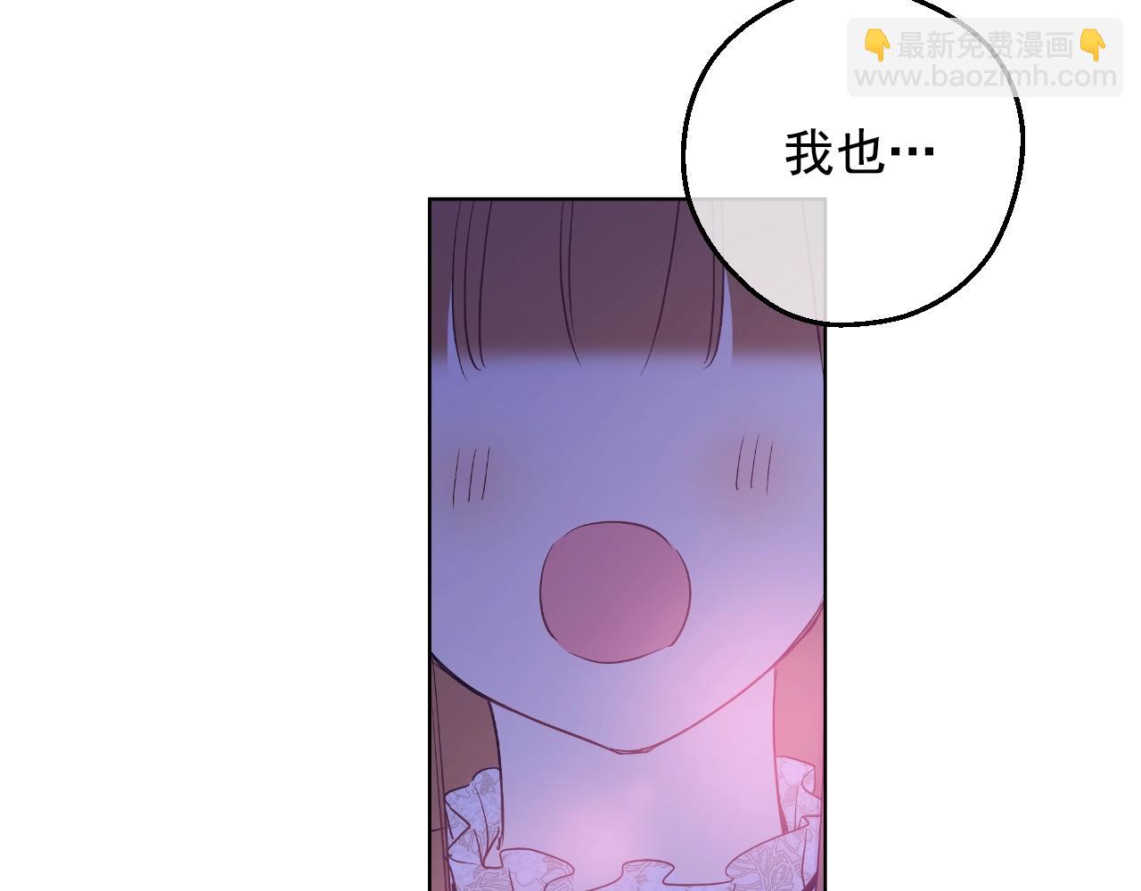 某天成爲公主 - 第33話 同爲父親(1/4) - 1