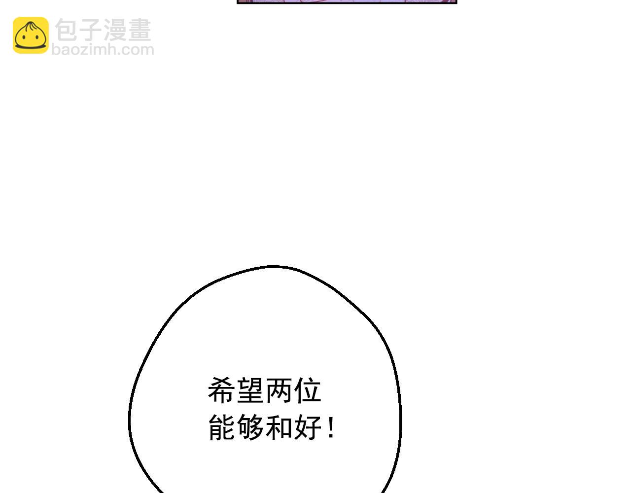 某天成爲公主 - 第33話 同爲父親(1/4) - 2