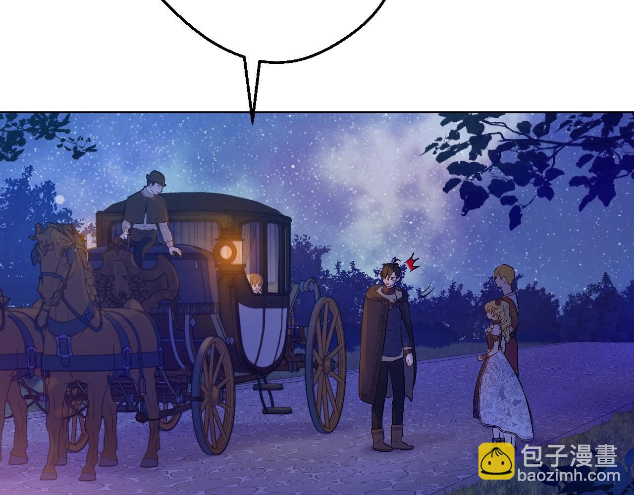 某天成爲公主 - 第33話 同爲父親(1/4) - 3