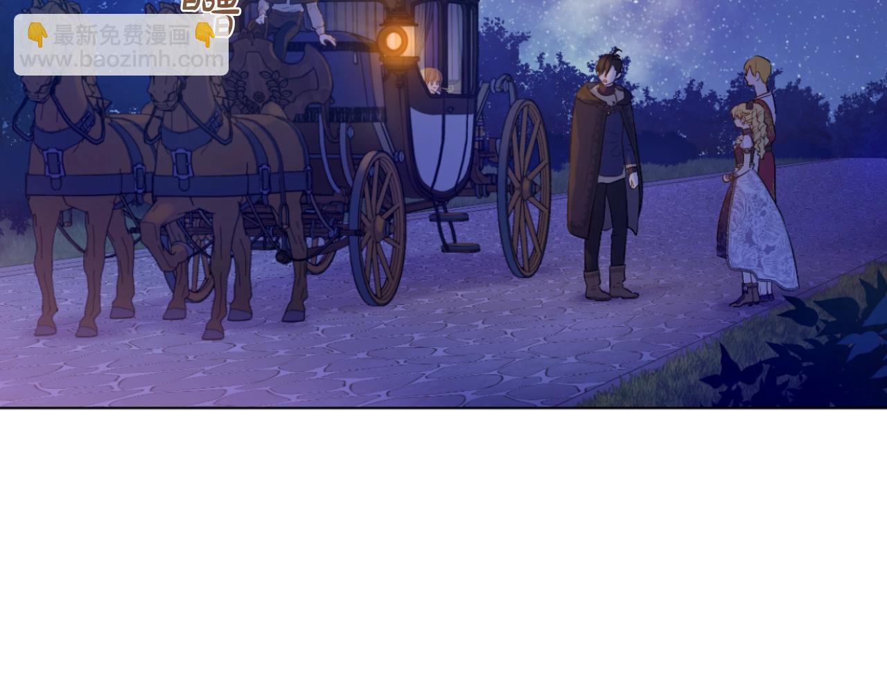 某天成爲公主 - 第33話 同爲父親(1/4) - 5