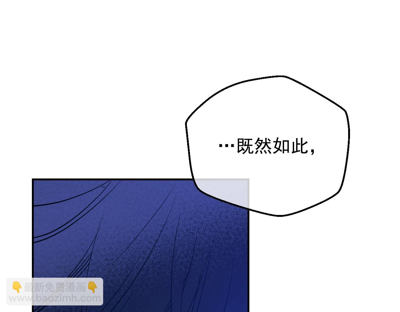 某天成爲公主 - 第33話 同爲父親(1/4) - 6