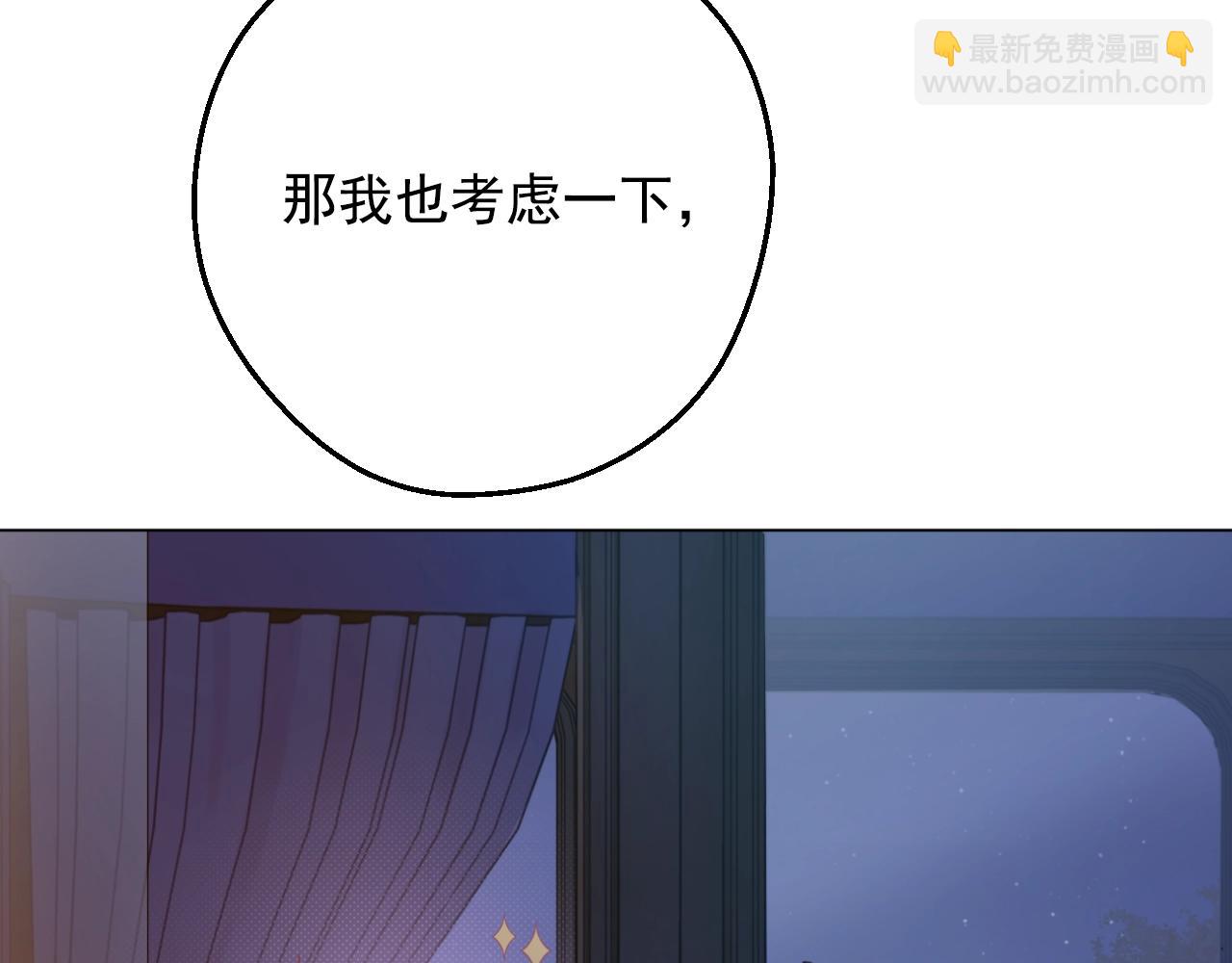 某天成爲公主 - 第33話 同爲父親(1/4) - 2