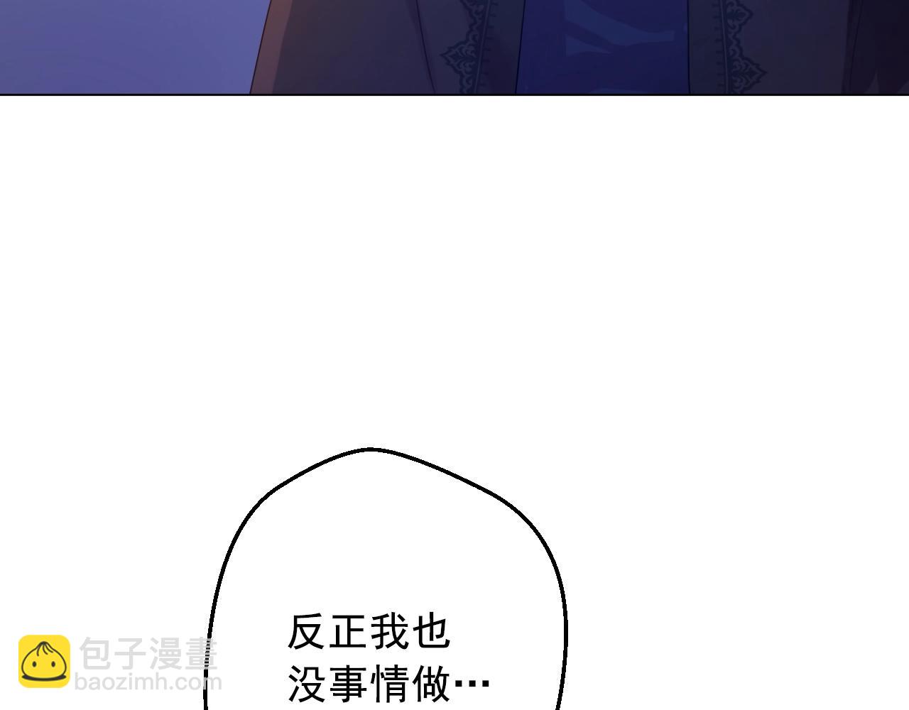 某天成爲公主 - 第33話 同爲父親(1/4) - 4